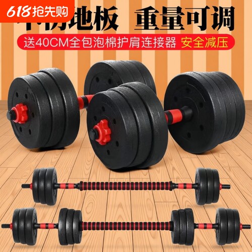 家用可调节重量哑铃|万人加购
