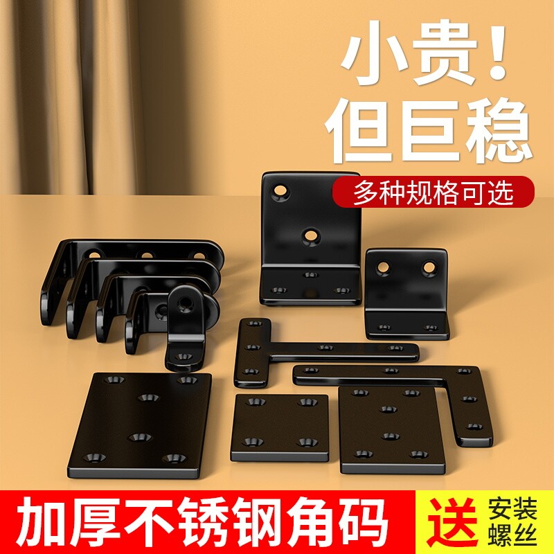 不锈钢角码90度直角固定器三角铁支架配件层板托连接件片椅子木板