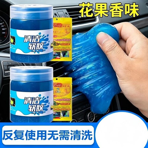 汽车除尘软胶泥死角清理多功能