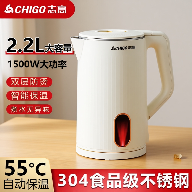 志高家用电热水壶304不锈钢恒温小型烧水壶保温一体开水快壶便携
