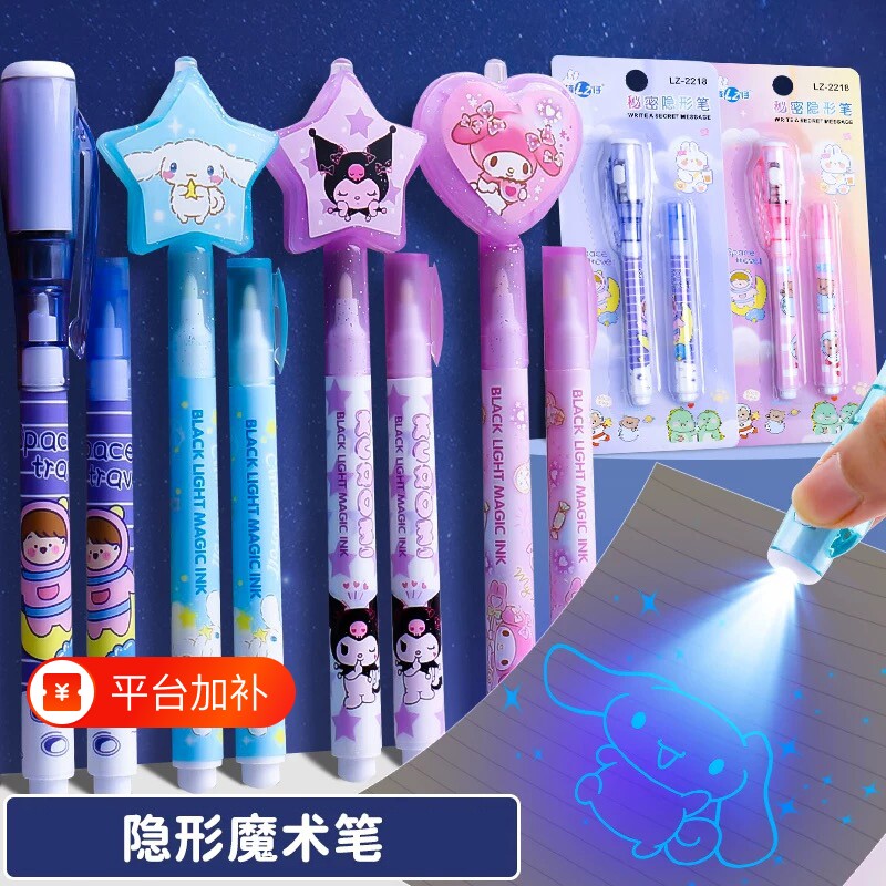 隐形荧光笔手电筒灯照笔夜光隐身紫外线闪光秘密写字会发光的笔标记笔