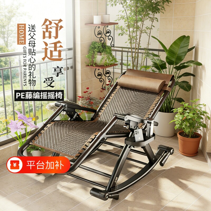 坐躺睡三用椅摇椅躺椅折叠午休靠背懒人两用椅子阳台家用夏天藤椅