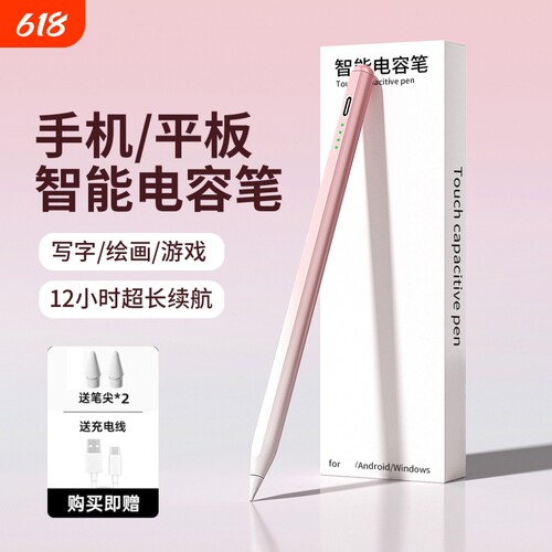 电容笔2025新款通用磁吸手写笔学习绘画剪辑平板手机等适用于安卓xlao ml华为等触控笔防误触平替触屏笔2880