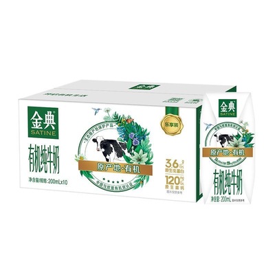 伊利金典有机纯牛奶200ml*10盒整箱礼盒装送礼营养早餐奶饮品10月
