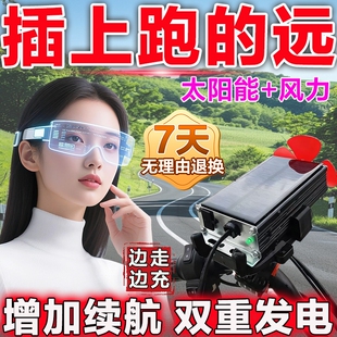 新款全自动电动车太阳能风力增程器双重发电续航神器边走边充电器