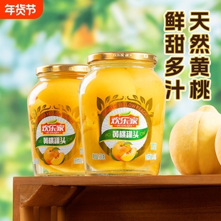 欢乐家 黄桃罐头900g*2瓶 新鲜黄桃果肉水果罐头 休闲零食品