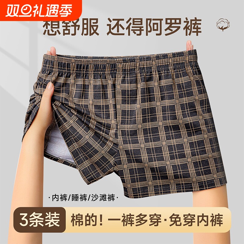 男士内裤男生纯棉宽松透气四角裤衩阿罗裤夏季薄款大码平角短裤头