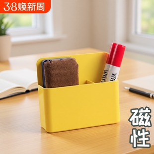 磁性磁吸笔筒收纳盒可挂白板笔黑板壁挂大容量磁力笔盒粉笔挂墙黑板擦墙贴放的盒子冰箱办公室置物架挂式磁铁