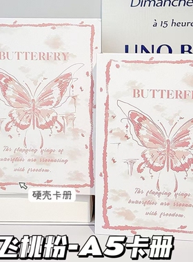 蝶飞桃粉卡册ins高颜值活页四宫格A5加硬外壳3寸小卡片收纳册相册