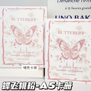 蝶飞桃粉卡册ins高颜值活页四宫格A5加硬外壳3寸小卡片收纳册相册