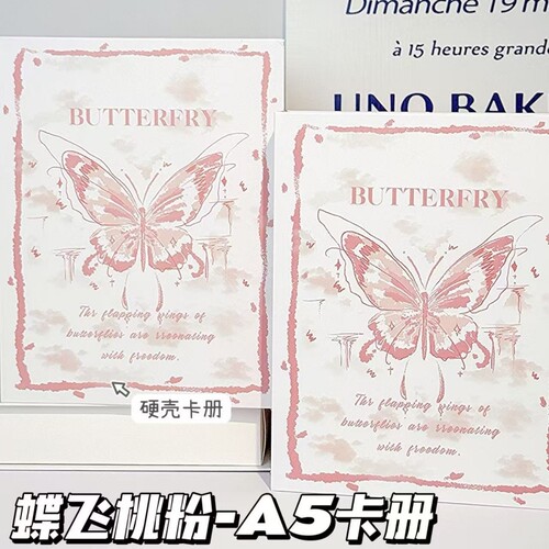 蝶飞桃粉卡册ins高颜值活页四宫格A5加硬外壳3寸小卡片收纳册相册