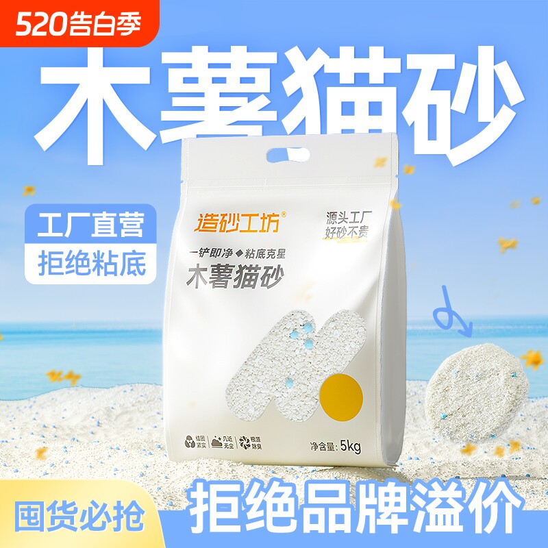 造砂工坊纯木薯猫砂包邮20公斤豆腐砂矿砂家用膨润土混合猫沙除臭