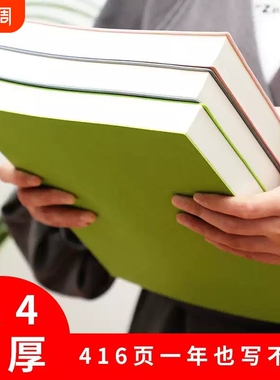 笔记本子a4大号软皮超厚笔记本网格手账本考研大本子简约大横线红色会议记事办公皮面