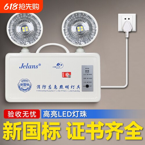 新国标应急灯照明消防安全出口二合一指示牌led通道疏散标志充电