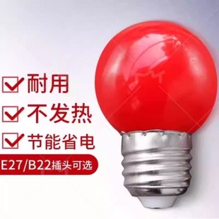 红色节能灯E27led灯泡供佛神台佛龛婚庆灯笼专用螺口B22卡口灯泡