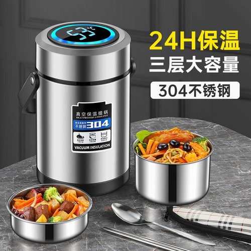 304不锈钢多层真空便当保温饭盒