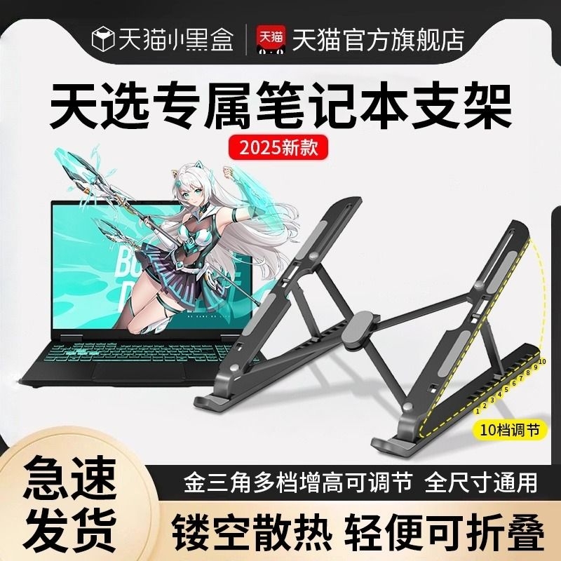 适用联想笔记本电脑支架散热底座支撑架桌面增高台托悬空办公桌宿舍显示器铁艺散热架支架子铝合金便携稳固