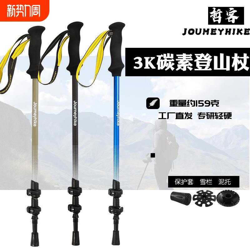 严选旅行登山杖 户外折叠登山仗 便捷伸缩健走手杖 结实牢固
