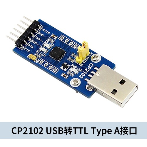 丢石头USB转TTL原装CP2102