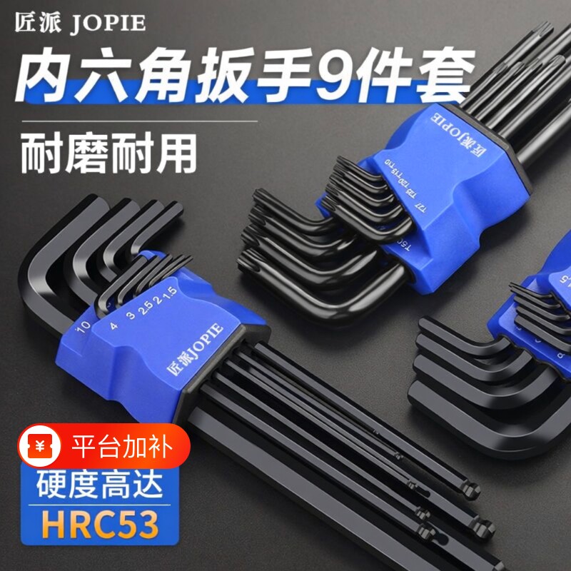 德国S2合金内六角扳手套装梅花螺丝刀内六角工具铬钒加长杆自行车
