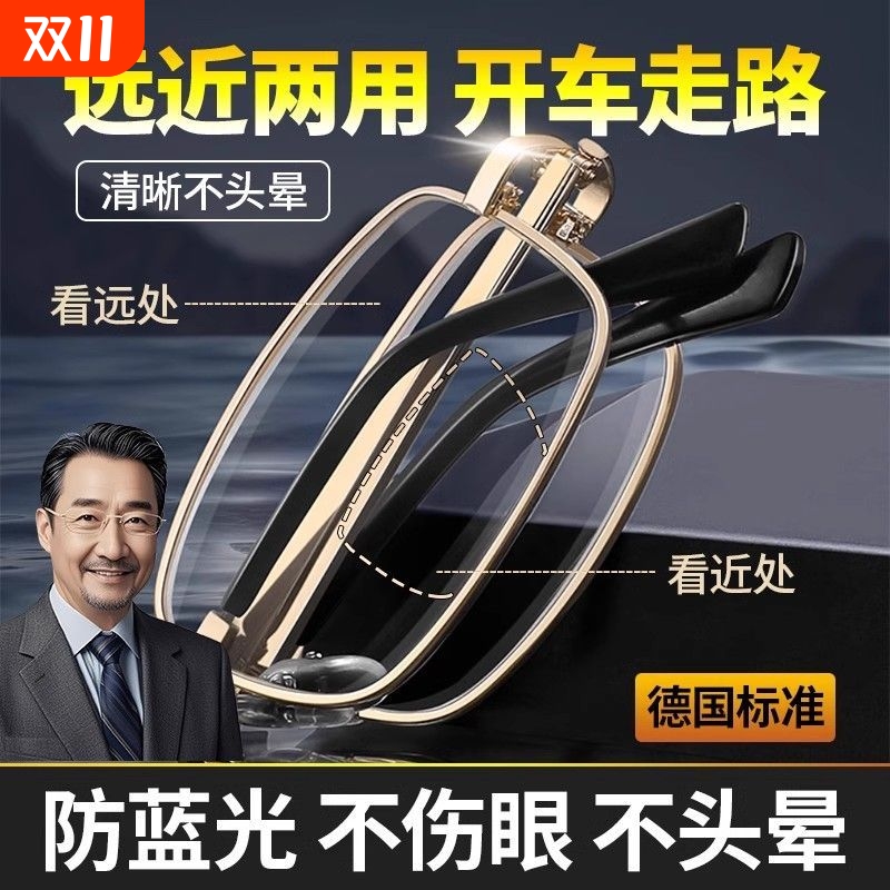 老花镜男款折叠超轻防蓝光高档品牌正品高清老人玻璃女士老花眼镜