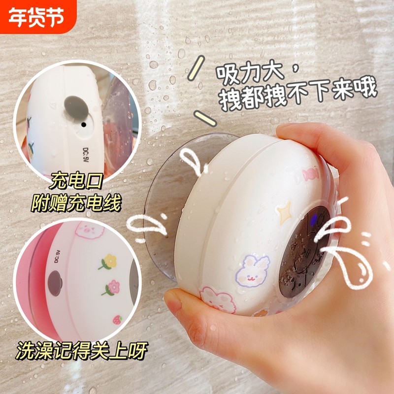 浴室防水蓝牙音箱吸盘迷你无线便携式小音响家用户外轻巧长续航