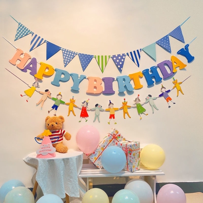 生日派对场景装饰用品拉旗生日快乐条幅男女孩装饰品彩旗拍照道具