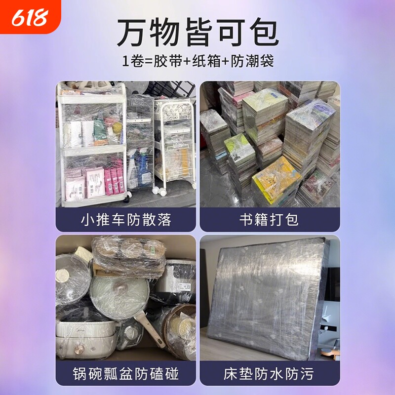 搬家书籍打包神器锅碗瓢盆气泡打包膜缠绕膜打包袋必备袋子整理箱