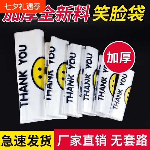透明食品级塑料袋|超1万次加购