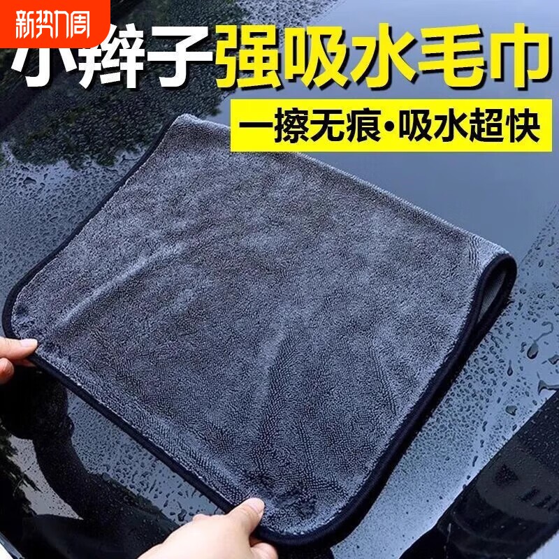 擦车毛巾无水印正品收水毛巾双面洗车毛巾汽车布强吸水性汽车专用