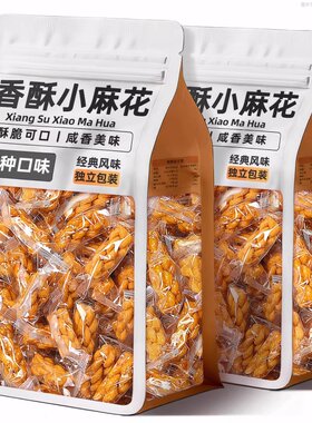 香酥小麻花红糖蜂蜜葱香单独立包