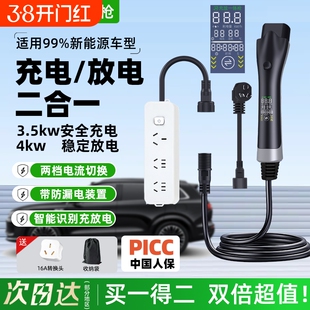 公牛款新能源车充电放电一体枪智能二合一通用比亚迪吉利问界小米