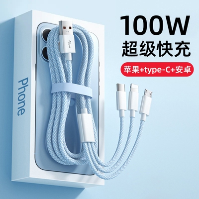 宣界6A三合一100W超级快充数据线