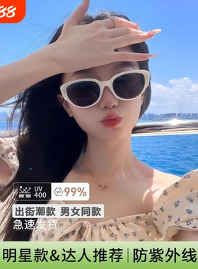 王嘉尔同款白色猫眼墨镜女防紫外线太阳镜2026潮流情侣圆脸方脸