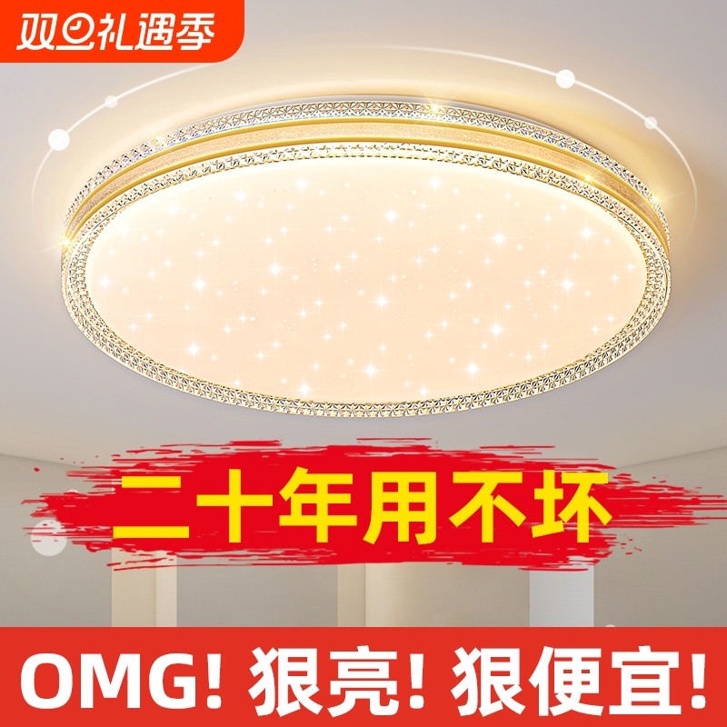 led吸顶灯超亮主卧室灯简约现代客厅灯圆形房间书房阳台过道灯具