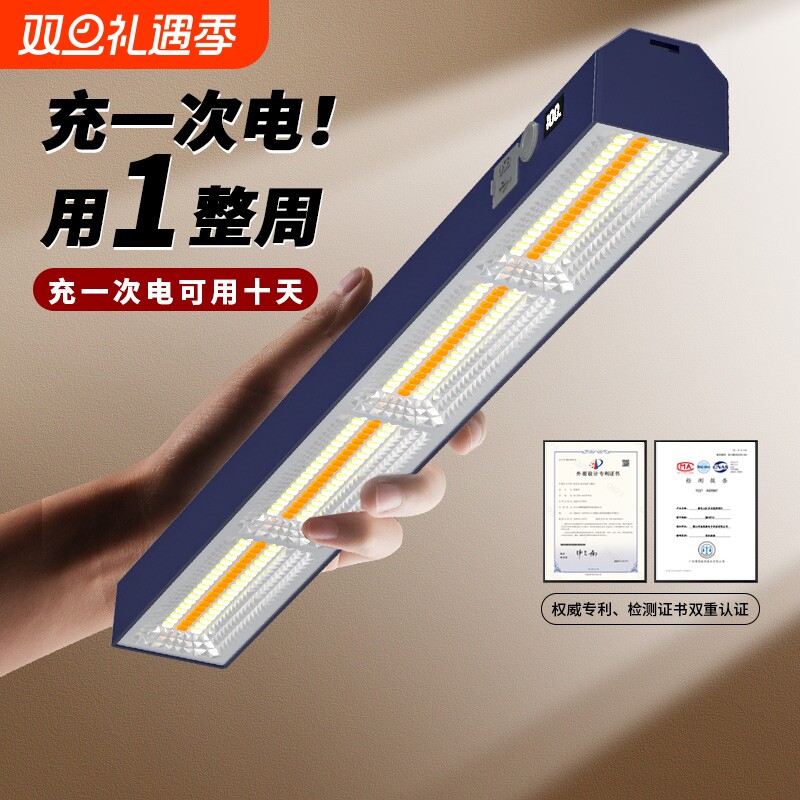 充电照明灯摆摊夜市灯户外露营帐篷灯应急长续航超亮led灯管磁吸