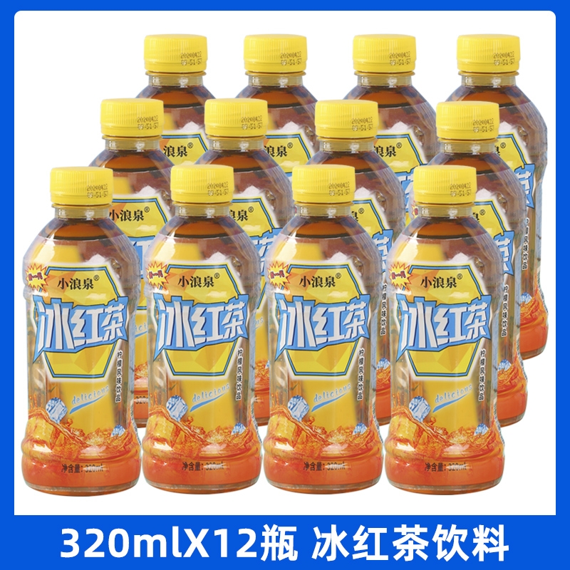 冰红茶320ml*12瓶装夏季饮料厂家直销小瓶装整箱酸梅汤饮品茶饮