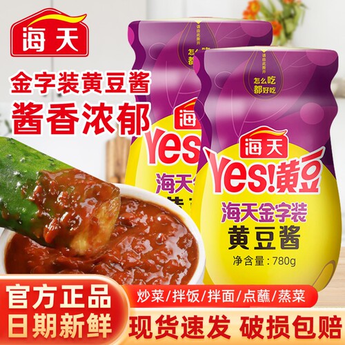海天黄豆酱金字装780g家用大酱蘸酱豆瓣酱炒菜拌面厨房调味酱香