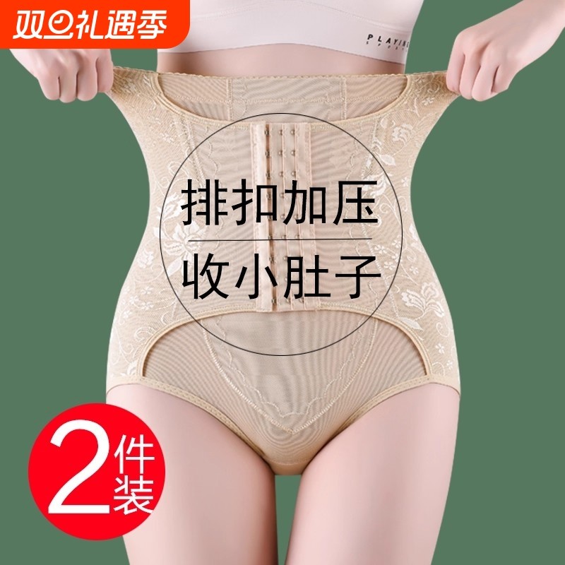 高腰内裤女薄款弹力收腹强力收小肚子女士收腹提臀束腰塑身美体裤