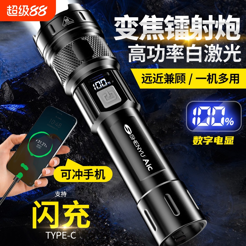 公牛适用超亮手电筒强光充电户外家用小型迷你便携耐用多功能远射