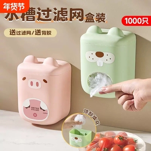 厨房水槽过滤网抽取盒下水道排水口洗菜盆洗碗池地漏壁挂式收纳盒