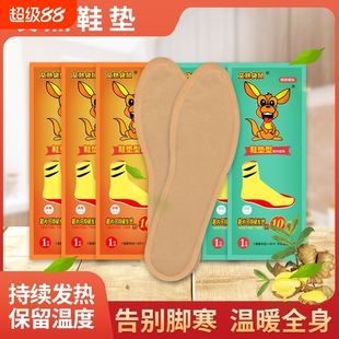 艾草自发热鞋垫女暖脚宝保暖男防臭吸汗舒适神器运动鞋鞋子冬天