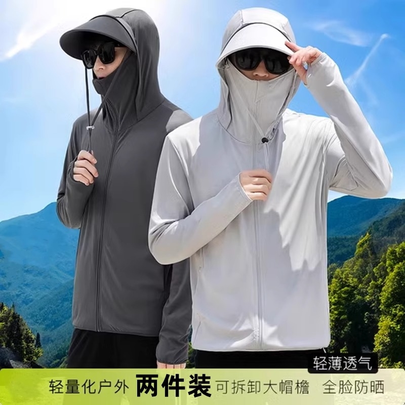 出口品质】透气冰丝防晒衣男款夏