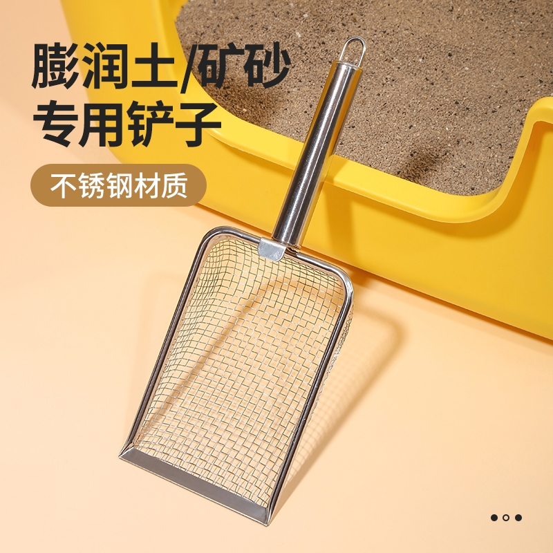 不锈钢网铲滤网铲猫砂铲细孔膨润土不锈钢柄猫铲屎铲子矿砂芦丁鸡