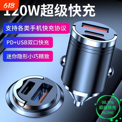热销车载快充隐藏式拉环手机充电