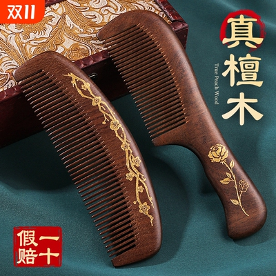天然桃木梳子防脱发|千人加购