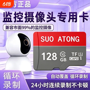 适用小米摄像头内存卡监控储存卡摄影64g专用卡tf家用micro sd卡
