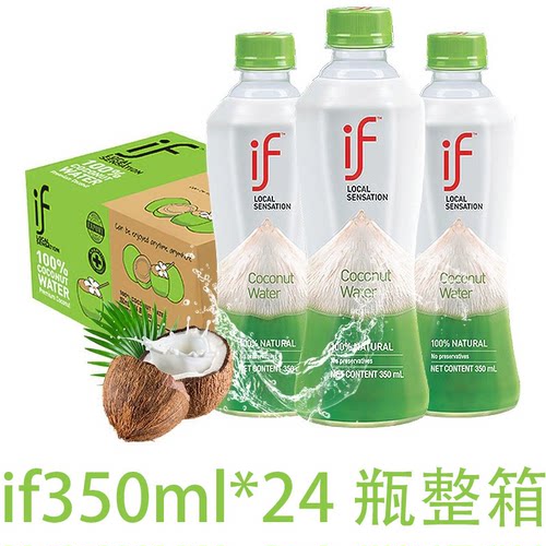 泰国进口椰子水100%纯椰子水椰汁椰青水饮料果汁