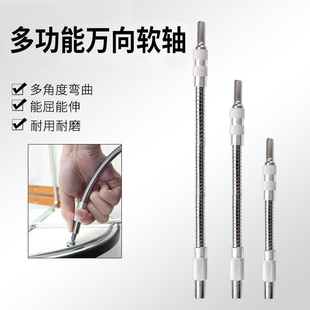 充电钻电动螺丝刀批头专用多功能万向金属软轴延长棒软管30cm40CM
