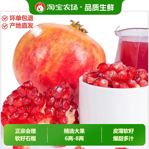 26年正宗软籽突尼斯石榴产地直发